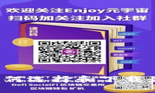 未来数字货币的趋势:如何选择和下载最适合的DNA币挖矿钱包