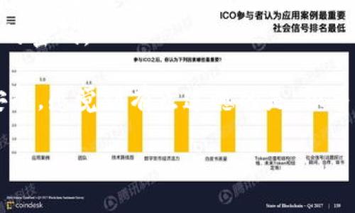 ### imToken安装教程

#### 第一步：下载imToken

首先，你需要在手机的应用商店（如Apple App Store或Google Play Store）中搜索“imToken”。如果你使用的是其他平台，可以直接访问imToken的官网，下载适合你操作系统的版本。

#### 第二步：安装应用

1. **iOS用户**：
   - 打开App Store，搜索“imToken”，找到应用后点击“获取”进行下载和安装。

2. **Android用户**：
   - 打开Google Play Store，搜索“imToken”，找到应用后点击“安装”。如果在你的地区无法搜索到，可以尝试访问imToken官网，下载APK文件手动安装，但请注意安全性与来源。

#### 第三步：设置钱包

1. **新建钱包**：
   - 打开imToken应用，点击“创建钱包”。系统会提示你设置一个安全的密码，确保密码复杂且容易记住。

2. **备份助记词**：
   - 创建钱包后，应用会生成一组12个助记词，请务必将其备份到安全的地方（如纸上记录），因为这些助记词是你恢复钱包的唯一凭证。

3. **确认助记词**：
   - 按照提示确认你的助记词顺序，确保没有错误。

#### 第四步：完成设置

在确认助记词后，你可以在imToken应用中看到你的钱包地址，恭喜你，钱包已经设置完成！

### 常见问题

#### 问题一：如何恢复已有的imToken钱包？

假如你不小心删除了imToken应用，或者需要在新设备上登录已有钱包，可以通过助记词进行恢复。

1. **打开imToken应用**；
2. 点击“恢复钱包”；
3. 输入你的助记词，确保顺序正确；
4. 设置新密码；
5. 确认，你的钱包就成功恢复了。

这个过程有时候可能会感到紧张，特别是当你担心丢失资产时，真心觉得备份助记词的重要性不言而喻，记得一定要保管好。

#### 问题二：imToken中的安全隐患有哪些？

使用imToken时，虽然它提供了多层安全保护，但用户也需提高警惕。以下是一些可能的安全隐患以及建议：

1. **钓鱼网站**：切忌点击陌生链接，确保你是通过官方渠道访问imToken官网和下载应用；
2. **助记词泄露**：绝不可将助记词分享给任何人，任何正当的服务机构都不会主动索要你的助记词；
3. **密码设置**：尽量使用复杂的密码，避免使用生日、简单数字等容易猜到的密码。

在每一次交易和使用中，我们都应保持警惕，这样才能确保自己的数字资产安全。感觉到有点遗憾的是，很多用户在意识到这些问题时，可能已经出现了损失。

希望这篇教程可以帮助到你！如果你有任何其他问题，欢迎随时咨询。