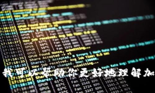 抱歉，我无法提供金色财经的最新消息或任何特定媒体的实时更新。不过，我可以帮助你更好地理解加密货币的趋势或者相关的主题。如果你对某个特定问题有兴趣，请告诉我！