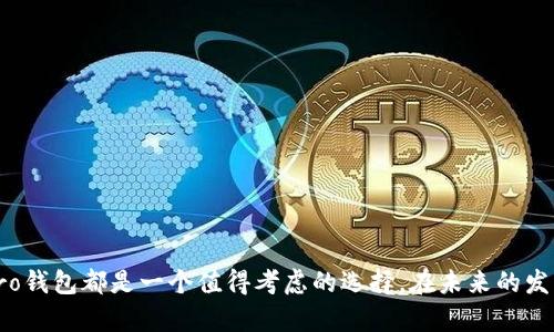 未来数字资产管理的趋势：深入了解Naro钱包及其潜力

数字货币, Naro钱包, 区块链技术, 资产管理/guanjianci

---

1. Naro钱包的概述

在当今快速发展的数字货币生态系统中，Naro钱包作为一款新兴的数字资产管理工具，以其独特的功能和用户友好的界面，逐渐受到越来越多用户的青睐。Naro钱包不仅支持多种主流的数字货币，还兼容多种区块链技术，为用户提供了一个高效、安全的资产管理平台。其便捷性和安全性，使得Naro钱包成为了许多数字货币投资者和爱好者的必备工具。

2. Naro钱包的功能特点

Naro钱包不仅仅是一个简单的数字货币存储工具，它还集成了一系列强大的功能，以满足用户在数字资产管理上的多样化需求。以下是一些Naro钱包的主要功能：

ul
    listrong多币种支持：/strongNaro钱包支持多种主流数字货币，包括比特币、以太坊和一些新兴的代币，方便用户在一个平台上管理所有资产。/li
    listrong高安全性：/strong采用了多层加密技术，使得用户的资产安全性得到了有效保障。用户的私钥存储在本地，而不是中心化的服务器上，确保用户对自己资产的绝对控制。/li
    listrong用户友好的界面：/strong无论是新手还是老手，Naro钱包都提供了的操作界面，让用户可以轻松上手。/li
    listrong实时交易：/strongNaro钱包支持快速的数字货币交易，用户能够实时监控市场动态，迅速做出投资决策。/li
/ul

3. Naro钱包的未来发展趋势

展望未来，Naro钱包的潜力是巨大的。随着越来越多的人开始进入数字货币市场，资产管理工具的需求将不断增长。Naro钱包在未来的发展中，将可能出现以下几个趋势：

ul
    listrong智能合约集成：/strong未来的Naro钱包可能会集成更多基于区块链的智能合约功能，用户可以方便地进行更复杂的交易和资产管理。/li
    listrongDeFi支持：/strong去中心化金融（DeFi）的兴起使得用户对资产管理的需求变得更加多元化，Naro钱包或许将提供更多DeFi工具，为用户提供更丰富的金融服务。/li
    listrong跨链功能：/strong随着区块链技术的演进，跨链资产转移的需求逐渐显现，Naro钱包可能会支持多种区块链之间的资产转移，为用户提供更大的灵活性。/li
/ul

4. Naro钱包的安全性分析

对于数字资产的持有者来说，安全性永远是最重要的考量因素之一。Naro钱包在这一点上采取了一系列措施：

ul
    listrong多重认证：/strong在用户登录和进行交易时，Naro钱包会采用多重认证方式，确保只有经过验证的用户才能进行操作。/li
    listrong冷存储技术：/strong大部分数字资产会被存储在冷钱包中，极大降低了被黑客攻击的风险。/li
    listrong定期安全审计：/strongNaro钱包的开发团队会定期进行安全审计和更新，以应对快速变化的网络安全环境。/li
/ul

5. 用户体验与反馈

用户的反馈和体验对Naro钱包的未来发展至关重要。在近期的用户调查中，大多数用户表示Naro钱包的操作界面友好，支持多币种的功能让他们的投资更为便捷。不过，也有用户提到，由于市场新变化的频繁，钱包的交易速度有时可能会受到影响。真心觉得，这个问题需要开发团队对系统进行，让用户在交易高峰期也能顺畅操作。

6. Naro钱包面临的挑战

尽管Naro钱包在数字资产管理中展现出了诸多优势，但它仍面临着一些外部挑战：

ul
    listrong市场竞争：/strong随着数字货币市场的逐步成熟，各类钱包层出不穷，Naro钱包需要不断创新，保持竞争力。/li
    listrong监管政策：/strong各国对数字货币的监管政策不断变化，Naro钱包需要随时关注政策动态，以保持合规性。/li
/ul

7. 相关问题分析

h4问题一：Naro钱包适合哪些类型的用户？/h4

对于Naro钱包的用户群体来说，基本可以分为以下几类：

ul
    listrong新手用户：/strong由于其直观的界面和简便的操作流程，Naro钱包非常适合刚刚入门的数字货币投资者。/li
    listrong专业投资者：/strong对于那些熟悉市场动态的专业人士，Naro钱包提供的多币种支持和快速交易功能非常符合他们的需求。/li
    listrong日常使用者：/strong许多用户需要一个可靠的工具来管理日常交易，比如小额支付或转账，Naro钱包在这方面也表现出色。/li
/ul

h4问题二：与其他钱包相比，Naro钱包有哪些优势？/h4

Naro钱包与其他数字货币钱包相比，主要的优势可以归结为以下几点：

ul
    listrong集成性：/strong很多市面上的钱包仅支持一种或几种货币，而Naro钱包支持多达数十种不同的数字资产，这是其独特的卖点。/li
    listrong用户社区：/strongNaro钱包背后有一个活跃的用户社区，用户可以在这里分享经验，提供反馈，相互支持。/li
    listrong持续更新：/strongNaro钱包的开发团队非常注重用户反馈，会不断推出更新和新功能，更加贴合用户需求。/li
/ul

总的来说，Naro钱包以其便捷的功能和安全的保障，为用户提供了良好的数字资产管理体验。随着市场的不断变化和发展，Naro钱包未来的潜力无疑是巨大的。对于任何希望进入数字货币世界的用户来说，Naro钱包都是一个值得考虑的选择。在未来的发展中，我们或许能见证Naro钱包带来的更多惊喜和创新。真心期待这样的未来，同时也有点遗憾的是，目前很多人还没有意识到数字资产管理的必要性，希望通过本文能帮助更多人了解和重视这方面的重要性。