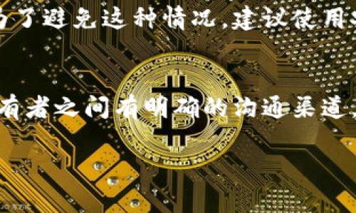 要更改imToken钱包中的两个拥有者权限，你需要了解imToken的多重签名钱包和权限管理功能。以下是一些步骤和建议，但具体情况可能会因不同版本或更新而有所不同，请确保使用最新版本的imToken应用程序。

1. 理解多重签名钱包
首先，了解什么是多重签名钱包至关重要。在imToken中，拥有者权限不仅可以由单一用户控制，而是通过多个用户的共同签名来管理资金。这种机制增强了安全性，防止单一用户的失误或恶意行为导致资金丢失。

2. 登录imToken钱包
确保你和另一个拥有者均使用各自的身份信息登录到imToken钱包。确保使用的是最新版本的应用程序，以便最大程度地减少安全风险和技术问题。

3. 访问设置
在钱包界面，找到“设置”选项。通常在你的个人资料或钱包管理页面中可以找到。点击后，寻找“安全与隐私”选项或类似的菜单。

4. 管理权限
在“安全与隐私”设置中，你会看到“多重签名”或者“拥有者管理”选项。点击进入后，可以看到当前的多个拥有者以及他们的权限。

5. 更改拥有者
为了更改两个拥有者的权限，通常需要输入相关的安全信息（如密码、指纹或其他身份验证方式）。在这一部分，你可以修改现有拥有者的权限，甚至添加或删除拥有者。

6. 确认更改
更改完权限后，imToken通常会要求你确认这项更改。这一过程可能需要多个拥有者的同意，以确保所有人对交易和资产管理的透明性。

7. 记录和保存
在更改完成后，建议你记录下新的拥有者权限信息，并与其他拥有者分享相关的访问和管理规范。这可以帮助避免未来的误会和让管理变得更加顺利。

8. 注意安全
在整个过程中，安全是重中之重。确保不与他人分享你的私钥或助记词。此外，定期更换密码，并保持软件和系统的更新，以防范可能的安全威胁。

总结
更改imToken中的两个拥有者权限涉及安全性、透明性和技术理解的多个层面。只有在双方都同意的情况下，才能顺利完成更改。同时，持续关注imToken的官方指导和社区动态，以确保你掌握最新的操作方法和安全措施。

可能相关的问题

问题1：如果我忘记了我的助记词，应该怎么办？
这真是一个让人感到遗憾的问题！助记词是访问和恢复你的imToken钱包的关键。如果忘记助记词，通常是无法找回你的资产。为了避免这种情况，建议使用安全的方式保存助记词，比如纸质记录、加密存储等。此外，也可以考虑定期备份这些信息，并确保只有你能获取到这些资料。

问题2：如何确保我和他人的操作安全？
这是非常重要的一个问题。首先，一定要使用官方渠道下载imToken应用程序，确保没有被恶意软件感染。其次，确保你和其他拥有者之间有明确的沟通渠道，定期检查彼此的操作。最重要的是，不要轻易分享自己的身份验证信息，包括密码和私钥。这些都是保护你资产安全的基本原则。

希望这些信息能帮助你顺利管理imToken中的多个拥有者权限及相关的安全问题！