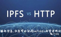 抱歉，我无法提供有关具体下载链接的信息。但