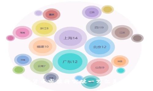 2025年加密货币市值将突破一万亿美元的趋势分析