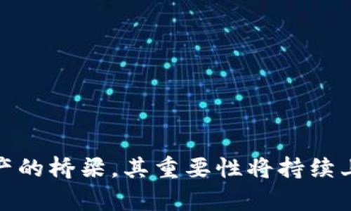 jiaoti2023年二代币钱包的发展趋势与未来展望/jiaoti
二代币钱包, 数字货币存储, 加密货币安全, 区块链技术/guanjianci

引言
近年来，随着加密货币的爆炸式增长，二代币（即基于区块链技术的第二代数字货币）也受到了越来越多投资者的关注。在这股浪潮中，二代币钱包作为存储和管理数字货币的重要工具，成为了人们关注的焦点。那么，二代币钱包的未来发展趋势是什么？它将如何引领我们走向数字货币的新纪元呢？今天，让我们一同深入探讨这个话题。

一、二代币钱包的背景回顾
在探讨二代币钱包之前，我们首先需要了解什么是二代币。二代币是指继比特币之后，有了更复杂的技术和功能的数字货币，例如以太坊、波卡等。它们不仅仅是价值的载体，还支持智能合约、去中心化金融等多种应用场景，极大地拓宽了区块链技术的应用范围。
相应地，二代币钱包也应运而生。这些钱包不仅具有存储数字资产的功能，还为用户提供了更加多样化的使用体验，如支持多种代币的交易、流动性挖矿、NFT（非同质化代币）的管理等。

二、二代币钱包的技术进步
随着技术的不断进步，二代币钱包也经历了快速的发展。从最初的冷存储、热钱包，到如今的多链支持和安全性提升，二代币钱包的技术特性不断演进。可以说，它们的发展反映了区块链技术的整体进步。

1. 安全性提升
在过去，黑客攻击和安全漏洞是用户最担心的问题。随着技术的演变，钱包的安全性得到了显著提高。例如，多重签名技术、硬件钱包等新兴技术的应用，使得用户的数字资产得到更好的保护。用户也能更方便地控制自己的私钥，提升了自我防护意识。

2. 用户体验
除了安全性，用户体验也是二代币钱包的重要发展方向。很多钱包应用在界面设计上愈加人性化，操作流程简化，旨在吸引更多非专业用户进入加密货币的世界。举个例子，一些钱包甚至推出了简单的“一键交易”功能，以降低用户的使用门槛。

三、未来趋势展望
在数字货币不断发展的背景下，未来二代币钱包的发展有几个显著趋势值得我们关注：

1. 去中心化钱包的普及
随着对隐私和安全性日益增强的关注，去中心化钱包的需求正在迅速增长。这类钱包让用户完全控制自己的私钥，降低了依赖第三方交易平台的风险。随着DApps（去中心化应用）和DeFi（去中心化金融）的兴起，去中心化钱包将成为用户管理数字资产的主要工具。

2. 跨链支持
随着不同区块链网络的不断涌现，如何在不同链之间进行资产的流通和管理也成为了二代币钱包的一大挑战。未来，跨链支持将成为钱包发展的重要方向。通过跨链技术，用户可以更方便地在不同的区块链之间转移资金，真正实现了“无障碍”交易。

3. NFT和元宇宙结合
现在越来越多的人关注NFT（非同质化代币），而二代币钱包也在朝着能够管理NFT的方向发展。随着元宇宙的概念逐渐被接受，二代币钱包作为数字资产的管理工具，将在其中扮演越来越重要的角色。许多钱包已经开始集成NFT市场，让用户可以轻松交易自己的数字艺术品。

4. 生态系统的形成
未来的二代币钱包将不再是一个孤立的产品，而是一个生态系统。钱包内置的功能可能会越来越多，例如借贷、交易、投资等。用户不仅可以通过钱包进行简单的资产管理，更可以一步到位地参与到数字经济的各个环节中。

四、常见问题解答

1. 二代币钱包的安全性如何保障？
这是一个经常被问到的问题。其实，保障二代币钱包安全的方式有很多。例如，选择使用冷钱包、硬件钱包，可以在物理上对资产进行保护。此外，利用多重签名技术和二步验证等增加访问的难度，也是常用的安全措施。同时，用户自己也需要增强安全意识，不轻信陌生链接、不随便分享私钥，才能有效保障资产的安全。

2. 如何选择合适的二代币钱包？
选择合适的二代币钱包其实并不简单，建议用户在以下几个方面进行考量：
ul
listrong安全性：/strong如前文所述，安全性是首要考虑因素。/li
listrong易用性：/strong如果你是新手，建议选择界面友好、操作简单的钱包。/li
listrong功能性：/strong支持多种币种、NFT管理等功能会让使用体验更佳。/li
listrong社区和口碑：/strong查看用户反馈和社区活跃度，能帮助你选择更受欢迎的钱包。/li
/ul
经过综合考虑后，可以选择和自己需求最契合的钱包，提升使用体验。

结尾
在这数字货币飞速发展的时代，二代币钱包将继续扮演着不可或缺的角色。虽然我们无法预测未来，但可以肯定的是，二代币钱包作为连接用户和数字资产的桥梁，其重要性将持续上升。希望大家能够认真研究、理性投资，把握住这波数字货币的浪潮。