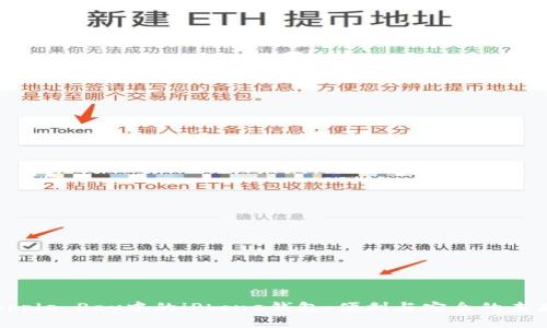 如何使用Apple Pay中的iPhone钱包:便利与安全的未来支付趋势