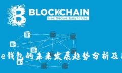 Coinbase钱包的未来发展趋势分析及用户指南