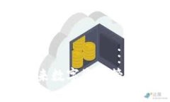 imToken钱包：未来数字资产管理的新趋势与发展