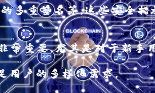Kcash钱包是一个多币种钱包，主要支持比特币、以太坊、ERC20代币等主流数字货币的存储和管理。因此，答案是肯定的，Kcash钱包能够接收以太坊（ETH）和其他基于以太坊的代币。

一、Kcash钱包简介
Kcash钱包是一款专注于数字资产管理的移动端钱包，旨在为用户提供安全、便捷的数字货币存储和交易体验。其具有多币种支持、安全存储、快速交易等特点，成为近几年逐渐受到用户喜爱的数字货币钱包之一。

二、Kcash钱包的功能与特点
在众多数字货币钱包中，Kcash钱包以其独特的功能和用户友好的界面吸引了大批用户。我们来看看Kcash钱包的一些主要特点：
ul
    listrong多币种支持：/strongKcash钱包支持多种主流数字货币，包括比特币（BTC）、以太坊（ETH）、莱特币（LTC）等，不同的代币可以在同一个钱包中管理，带来极大的便利。/li
    listrong安全性高：/strongKcash钱包采用了多重签名和离线存储等安全机制，确保用户的数字资产不会受到黑客攻击。/li
    listrong操作简单：/strong用户友好的界面，使得即使是初学者也能快速上手，轻松实现收发币功能。/li
    listrong社区活跃：/strongKcash钱包在用户社区中非常活跃，用户可以随时获取最新的市场信息和技术支持。/li
/ul

三、如何在Kcash钱包中接收以太坊
接收以太坊的步骤非常简单，下面我们一起来看一下具体操作：
ol
    listrong下载和安装Kcash钱包：/strong首先，你需要在应用商店中下载Kcash钱包并完成安装。打开应用后，按提示完成注册并设置好你的钱包地址。/li
    listrong获取以太坊地址：/strong在Kcash钱包首页，选择“以太坊”选项，你会看到你的以太坊钱包地址。它是一个以“0x”开头的字符串，也可以通过二维码形式获得。/li
    listrong分享地址：/strong将你的以太坊地址分享给发送方，或者直接通过二维码扫描功能，让对方进行转账。/li
    listrong确认交易：/strong一旦收到以太坊，你可以在Kcash钱包中查看交易记录，确认资产已经到账。/li
/ol

四、Kcash钱包的安全措施
在这个数字货币交易频繁的时代，安全性无疑是用户最关心的问题之一。Kcash钱包采取了多种安全措施，确保用户的资产安全：
ul
    listrong私钥控制：/strongKcash钱包的私钥存储在用户的设备中，而不是服务器，因此用户可以对自己的资产完全掌控。/li
    listrong多重签名技术：/strong在进行大额交易时，Kcash钱包会要求用户进行多重验证，增加交易的安全性。/li
    listrong定期安全审计：/strongKcash钱包会定期进行代码和系统的安全审计，及时修复漏洞，保障用户的使用体验。/li
/ul

五、Kcash钱包的未来展望
随着数字货币市场的不断发展，钱包的功能和安全性也在不断提升。Kcash钱包未来可能会进一步扩展其功能：
ul
    listrong引入更多数字资产：/strong未来Kcash钱包可能会支持更多的区块链资产，满足用户多样化的需求。/li
    listrong集成更多功能：/strong除了基本的收发功能，Kcash钱包还可能引入如DeFi、NFT等热门功能，让用户体验更加丰富。/li
/ul

六、可能相关的问题

h4问题一：Kcash钱包安全吗？/h4
这是很多用户在选择数字货币钱包时会考虑的重要问题。我真心觉得，Kcash钱包在安全性上做得相当不错。它采用了多重安全措施，比如私钥由用户自己掌握、私钥的离线存储、防止黑客攻击的多重签名等。这些安全措施极大地降低了用户资产被盗的风险。而且，Kcash钱包会进行定期的安全审计，及时发现并修复可能的漏洞，这对于用户来说是很大的一种保障。

h4问题二：如何选择适合自己的数字货币钱包？/h4
选择数字货币钱包时，用户应考虑几个重要因素。首先，安全性是首要考虑的因素。钱包是否支持私钥控制、是否有多重签名功能等都是需要关注的内容。其次，用户友好的界面和操作简单性也非常重要，尤其是对于新手用户而言，操作复杂的钱包可能会让人望而却步。此外，是否支持多种数字资产、是否频繁更新和维护等也是评价钱包的重要依据。最终，基于个人需求和体验来选择最适合自己的数字货币钱包。

Kcash钱包能够支持以太坊等多种数字资产，为用户提供了方便、安全的资产管理体验。在这个快速发展的数字货币时代，Kcash钱包依然是优先选择之一，并将随着市场的变化而不断进化，满足用户的多样化需求。