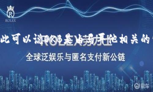 OK币（OKB）是由OKEx交易所发行的一种数字资产。OKEx是一家总部位于马耳他的加密货币交易所，因此可以说OKB是由马耳他相关的公司发布的。OKB作为OKEx平台的原生代币，主要用于交易手续费折扣、参与平台的产品和投票等功能。

如果您对OK币或其他加密货币有更多的疑问，欢迎提出！