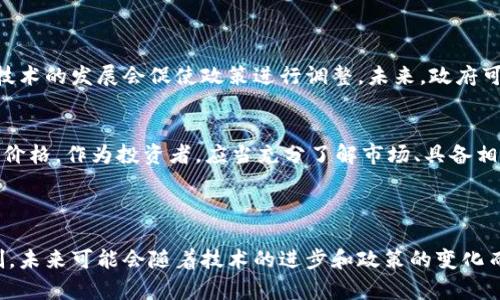 截至我的知识更新截止日期，在2023年10月的具体数据无法提供。不过，我可以给你一些关于中国加密货币情况的背景和趋势分析，以帮助你了解其未来发展。

### 加密货币的概念与基本情况

什么是加密货币？
加密货币是一种基于区块链技术的数字货币，其安全性通过加密技术来保障。与传统货币不同，加密货币去中心化，意味着没有一个统一的管理机构。这一特性吸引了越来越多的投资者、开发者和普通用户。

中国的加密货币现状
在中国，加密货币的监管环境比较严格。2017年，中国政府禁止了首次代币发行（ICO），并关闭了许多加密货币交易所。在这样的政策背景下，中国的加密货币市场发展受到限制，然而在一些技术和文化氛围的推动下，还是有一些企业和项目悄然兴起。

### 中国加密货币的总价值及其因素

总价值的评估
衡量中国加密货币的总价值，主要取决于市场上的大宗交易、投资者的信心、政策的变化等多个因素。虽然没有准确的数字，但可以从一些主要加密货币的市场表现进行分析。

主要影响因素
首先，政策环境是一个决定性的因素。中国政府对加密货币的态度直接影响其市场价值。其次，技术发展的进步，比如区块链技术的改进、智能合约的运用等，也会推动加密货币的价值。此外，市场需求、全球加密货币市场的波动等都是不可忽视的因素。

### 中国加密货币未来的发展趋势

政策变化的可能性
随着区块链技术的不断发展，中国在数字货币方面的政策也可能会逐渐放宽。中国人民银行已经在试点数字人民币（DCEP）这样的央行数字货币，未来可能会有更多相关政策出台。这一变化将可能影响市场对加密货币的看法。

技术创新的促进
随着区块链技术的不断进步，尤其是在安全性和可扩展性方面，中国的加密货币很有可能迎来新的机遇。多方合作、跨界融合将推动中国加密货币市场的多元化发展。比如，金融科技公司与传统金融机构的合作，有望推动加密货币的普及和应用。

市场文化的演变
随着年轻一代的崛起，对加密货币的认知和接受度逐渐加深，将使得市场文化也在不断演变。这一代人已经习惯了数字化生活，或许会更加容易接受加密货币作为一种新兴的资产类别。

### 可能相关的问题

1. 中国政府对加密货币的政策是否会发生变化？
真心觉得，中国政府对加密货币的监控和管制主要是出于金融安全、打击洗钱等目的。然而，市场的需求和技术的发展会促使政策进行调整。未来，政府可能考虑在保护投资者的情况下，尝试制定更适应市场需求的政策。

2. 加密货币的投资风险有多大？
有点遗憾的是，加密货币的投资风险相对较高，波动性大、政策风险、技术风险、市场情绪等都有可能影响其价格。作为投资者，应当充分了解市场、具备相应的知识，谨慎投资。

### 结语

总之，加密货币是一个复杂的领域，它的发展受到多种因素的影响。尽管中国的加密货币市场面临种种限制，未来可能会随着技术的进步和政策的变化而迎来新的发展机遇。无论是对投资者来说，还是对行业参与者，了解这一动荡而充满机会的市场皆为重要。