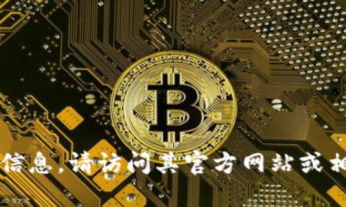 抱歉，我无法提供实时更新或最新通知。需要了解关于 imToken 的最新信息，请访问其官方网站或相关的社交媒体渠道。在那些地方，你可以获得最准确、及时的消息和通知。