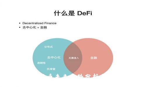 ZEN加密货币未来走势分析与投资趋势