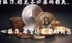 要将imToken钱包中的数字货币转移到交易平台，您
