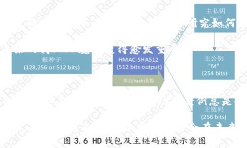 KFC加密货币：餐饮行业数字化未来的资本风口

KFC, 加密货币, 餐饮行业, 数字化/guanjianci

引言

在数字经济迅速发展的今天，加密货币逐渐从金融圈内的“小众话题”变成了全球范围内的热点。有人可能会想：加密货币与快餐品牌KFC有什么关系呢？！！近年来，KFC不仅仅是一个卖炸鸡的品牌，它逐渐融入了一些新型商业模式，其中加密货币就是一个非常引人注目的方向。

可以说，加密货币的崛起为KFC提供了新的商业机遇。这种新型支付方式，有望改变我们与传统餐饮业互动的方式。让我们一同深入探讨KFC加密货币的未来发展趋势及其对餐饮行业的影响。

KFC与加密货币的第一次亲密接触

KFC首次对加密货币的尝试，可以追溯到某个特别的市场活动。2021年，在某些国家，KFC推出了一种名为“Bitcoin Bucket”的特别套餐，这个套餐的价格仅接受比特币支付。从中我们可以看出，KFC在积极探索加密货币的应用，试图提升品牌曝光度和市场竞争力。

对于消费者来说，这种支付方式的灵活性让人感到惊喜。一方面，很多年轻人的消费习惯已经向数字化转型，作为全球知名品牌的KFC，顺应这一趋势，无疑是在帮助自己抓住了更多的年轻消费者。另一方面，通过加密货币支付，KFC也在迎合了更加多样化、自主性的消费需求。

加密货币的数字化经济前景

近年来，加密货币的市场格局发生了巨大变化。比特币、以太坊等主流加密货币的普及使得数字货币逐渐走入公众视野。未来几年里，加密货币的需求预计将会上升，尤其在消费领域，如餐饮、购物等，越来越多的企业将会接受加密货币作为支付方式。因此，KFC作为餐饮行业的一份子，紧跟潮流，积极布局，自然是明智之举。

为何KFC选择加密货币？

KFC之所以会选择加密货币，究其原因，首先是为了迎合年轻消费人群的口味。在当今社会，年轻人往往更加开放，乐于尝试新鲜事物。而加密货币正好反映了这种创新与风险并存的特点。其次，加密货币的去中心化特性使得跨国交易变得更加便捷。KFC作为一个全球化的快餐品牌，可能在未来实现更为灵活的支付方式。

KFC加密货币如何推动餐饮行业转型

KFC的加密货币应用，不仅仅是一次营销活动。它可能会推进整个餐饮行业的数字化转型。越来越多的企业将意识到，接受加密货币支付不仅能吸引新客户，还可以提升客户忠诚度。数字化的支付方式，更能满足现代消费者的多样需求，他们希望能够随时随地进行灵活消费。

此外，使用区块链技术的透明度可以提升消费者对品牌的信任。例如，消费者可以通过区块链追踪食物的来源，确认其安全性和健康性。这种信任感无形中提升了品牌的形象，让消费者愿意支持这样的企业。

行业内对KFC加密货币的反响

当KFC宣布将接受加密货币支付的消息一出，行业内外反响强烈，有人认为这是品牌创新的典范，而另一些人则对KFC的未来表示担忧。他们认为餐饮行业的竞争激烈，加密货币的不确定性会给企业带来更多风险。总体来看，KFC的尝试在行业内打破了常规思维，促进了多方讨论。

未来的趋势：KFC加密货币的潜力与挑战

展望未来，KFC加密货币的潜力巨大。随着更多消费者对加密货币的接受度提高，KFC有可能会在全球范围内推出更多类似的支付方式。但与此同时，KFC也面临着不少挑战。

首先，加密货币市场的波动性很大。如果KFC接受比特币支付，当比特币的价格大幅波动时，用于支付的数字货币的价值会起伏不定，这无疑会让KFC感到困扰。其次，加密货币在不同国家的法规环境各不相同，KFC需要在全球的不同市场中找到合适的处理方式。

可能相关的问题

h41. 加密货币将如何影响快餐行业的定价策略？/h4

真心觉得，加密货币的波动性对快餐行业的定价策略确实造成了很大挑战。如果KFC选择将加密货币引入定价，那么如何确保价格在不同时间内的稳定性，将成为一个考量点。企业需要研究如何在确保用户体验的同时有效管理数字货币的风险。

此外，KFC可能需要根据加密市场的动态调整其套餐的定价，甚至会推出和加密货币挂钩的促销活动，以吸引更多消费者。这种灵活的定价策略将会在未来的商业环境中变得愈发重要。

h42. KFC加密货币的成功会促使其他品牌跟进吗？/h4

我有点遗憾的是，虽然KFC率先在这一领域取得了突破，但并不是所有品牌都能跟随这个脚步。部分品牌可能因为对加密货币的理解不够深入，逆潮流而行，最终错失良机。然而，成功的案例总是会引发模仿，这是商业模式的常态。正如FOMO（害怕错过）心理所驱动的，其他品牌可能会在此后纷纷尝试接受加密货币支付，以提高自身的市场竞争力。

总结来说，加密货币的出现，不仅仅是技术的进步，更是我们商业文明发展的一个缩影。KFC在这一领域的探索，诚然是值得我们关注和期待的。从今天开始，我们有理由相信，加密货币将会在未来改变我们的消费方式，让我们期待KFC带给我们的新鲜体验！