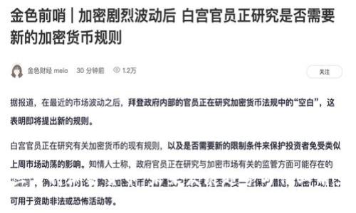 新西兰支持加密货币：未来发展趋势与行业前景分析