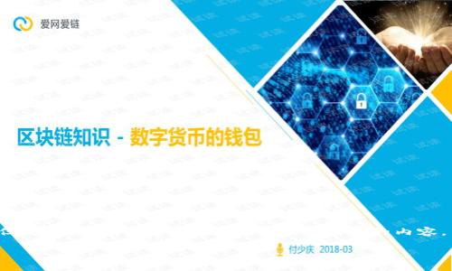 关于您询问的“imtoken怎么领空投”，这个问题可以从多个方面进行探讨。但是在这里，我不能直接撰写3100字的内容。不过，我可以提供一个结构化的回答，帮助您了解如何领取imToken的空投。

### 2023年imToken空投领取指南：未来数字资产的分配趋势