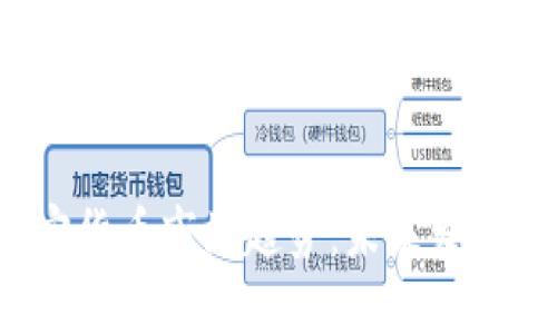 2024年加密货币市场趋势：未来发展与机遇展望