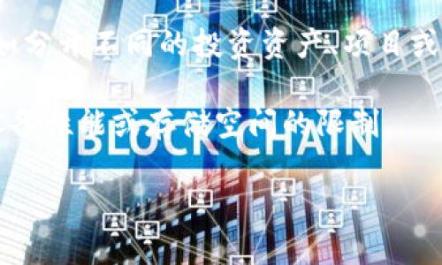 ImToken 作为一款以数字资产管理和钱包服务为主的应用，其创建的账户数量并没有明确的官方限制。理论上，用户可以创建多个钱包地址以管理不同的数字资产。不过，以下是一些需要注意的方面：

1. **安全性**：创建多个钱包虽然方便进行资产管理，但也增加了管理的复杂性。每个钱包都有自己的私钥，用户需要妥善保存，避免私钥丢失或被盗。

2. **链上的费用**：每次创建新钱包在区块链上可能会涉及一定的手续费，因此过多地创建钱包可能导致不必要的成本。

3. **使用场景**：根据不同的需求，用户可能只需一个或者几个钱包来管理资产，例如分开不同的投资资产、项目或者用于交易与持有等。

4. **技术限制**：虽然应用程序本身没有限制用户创建的钱包数量，但可能会受到设备性能或存储空间的限制。

如果您对创建和管理钱包还有更多疑问，欢迎继续询问！