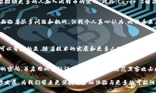 比特币（Bitcoin）是第一个加密货币，它于2009年由一个使用化名中本聪（Satoshi Nakamoto）的人或团体发布。比特币的诞生标志着一个全新金融时代的开始，它不仅仅是一种数字货币，更是区块链技术的先锋。以下是关于比特币的详细介绍。

比特币的起源
比特币的起源可以追溯到2008年10月31日，中本聪在一个加密邮件列表中发布了一篇白皮书，为《比特币：一种点对点的电子现金系统》。这篇白皮书描述了一种不依赖中介机构进行交易的数字货币，使用密码学确保其安全性，并通过区块链技术记录交易。2009年1月3日，中本聪挖出了比特币网络的第一个区块，标志着比特币的正式诞生。

比特币的技术基础
比特币的核心技术是区块链。区块链是一种分布式账本，它允许交易在网络的各个节点之间透明且不可篡改地记录。每一个区块链包含一批交易记录，并通过密码学算法与前一个区块链接。这种结构保证了数据的一致性和完整性，使得比特币的交易无法被修改和伪造。

比特币的运作机制
比特币的交易是在去中心化的网络上进行的，不需要任何银行或金融机构的参与。用户可以通过比特币钱包发送和接收比特币，每笔交易都需要经过网络的验证。这一验证过程由矿工完成，他们通过解决复杂的数学问题来确认交易并生成新的比特币。这种机制不仅维护了网络的安全性，还确保了比特币的供应量有限，最大供应量限制在2100万枚。

比特币的价值与价格波动
比特币的价值主要由市场供求关系决定。初期，比特币的价格几乎可以忽略不计，但随着越来越多的人加入比特币网络，以及越来越多的商家认可比特币作为支付手段，其价格迅速上涨。近年来，比特币的价格波动幅度很大，吸引了大量投资者的关注。有些人认为，比特币是数字黄金，是一种长期价值储存工具，而另一些人则认为它是一种高风险的投机资产。

比特币在全球的影响
比特币的出现深刻影响了金融行业，推动了去中心化金融（DeFi）和其他加密货币的出现。许多国家开始探索数字货币的央行发行（CBDC），以应对数字货币带来的挑战。此外，比特币作为一种新的资产类别，也引发了政策制定者的关注，许多国家开始制定相关法规来规范加密货币市场。

比特币的未来发展趋势
随着技术的不断进步和市场的逐渐成熟，比特币的未来发展呈现出一些明显的趋势。首先，越来越多的企业和机构开始接受比特币作为支付手段，这可能推动更多的人加入比特币的使用。此外，Layer 2解决方案（如闪电网络）正在推动比特币的交易速度和可扩展性，为日常交易提供了更好的体验。

总结与个人感受
比特币不仅是一种货币，更是一场关于金融未来的革命。作为第一种加密货币，它开启了一个新纪元，挑战了传统金融体系的根基。虽然在这个过程中也面临着很多问题和挑战，但我个人真心认为，比特币未来仍将发挥重要的作用。回顾比特币的历程，感觉不仅仅是技术和金融的创新，更是对人类创造力和适应力的证明。

常见问题
h4问题1: 比特币会取代传统货币吗？/h4
这个问题的答案不是简单的“是”或“否”。虽然比特币在逐渐被一些商家接受，但其波动性和目前的使用场合限制，使其还不能完全取代传统货币。不过，可以肯定的是，随着技术的发展和更多人对数字货币的认可，未来可能会有越来越多的金融交易以数字货币的形式进行，这会对传统货币构成一定的冲击。

h4问题2: 如何安全存储比特币？/h4
安全存储比特币是每个用户必需考虑的问题。最安全的方式是使用硬件钱包，将比特币私钥存储在离线设备中。此外，务必及时更新软件钱包，使用复杂的密码，并启用双重认证，这样可以有效防范黑客攻击和盗窃行为。我有点遗憾地看到许多用户因为缺乏安全意识而损失了自己的比特币，因此我真心建议大家重视安全存储。

比特币的崛起给全球金融带来了巨大的变化，也反映了人们追求自主、安全和效率的愿望。在未来的日子里，我们期待着比特币及其他加密货币的进一步发展，为我们带来更便捷的金融体验与更多的可能性。