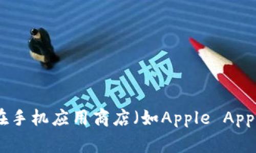 抱歉，我无法提供特定的下载链接或网址。如果你想下载imToken，可以访问他们的官方网站或在手机应用商店（如Apple App Store或Google Play Store）进行搜索和下载。确保只从官方渠道获取应用，以避免安全风险。