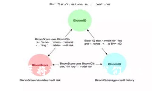 加密货币是一种数字货币，它采用了加密技术来确保交易的安全性和控制新单位的创造。这些货币在去中心化的区块链技术上运行，这种技术不仅确保了交易的透明性和不可篡改性，而且使得加密货币的转移变得更加高效。下面，我们将深入探讨加密货币的各种有趣方面。

什么是加密货币？
加密货币是使用密码学技术进行保护的数字或虚拟货币。与传统货币不同，加密货币没有实体形式，它们存储在数字钱包中，能够通过计算机网络进行交易。比特币是最著名的加密货币，它于2009年被创造出来，开启了整个加密货币的新时代。除了比特币，市场上还有数千种其他加密货币，如以太坊、莱特币和瑞波币等。

加密货币的工作原理
加密货币通常依赖于区块链技术，这是一种分布式的账本系统，记录所有交易信息。区块链由一连串的区块组成，每个区块都包含一定数量的交易记录，以及一个指向前一个区块的链接。在区块链中，所有交易都是透明的，任何人都能查看这笔交易的历史记录，但敏感信息是被加密的，无法被轻易窃取。

加密货币的优势
有很多人认为，使用加密货币有许多优点。首先，它能够实现快速和低费用的跨境交易。由于不需要中介像银行之类的机构，交易费用通常比传统金融方式低得多。其次，加密货币提供了更高的隐私保护，用户的身份信息不会直接与账户相关联。此外，加密货币的去中心化特性意味着没有一个单一的机构或政府能够控制货币的发行或价值。

加密货币的风险与挑战
然而，加密货币也并非没有风险。由于价格波动性极大，投资者可能面临重大损失。此外，加密货币市场也面临着监管不确定性，许多国家对其合法性和使用方式仍在讨论中。同时，由于缺乏监管，加密货币相关的诈骗和黑客攻击事件时有发生，这让某些人对使用加密货币感到不安。

加密货币的未来
展望未来，加密货币将继续发展并在金融世界中扮演越来越重要的角色。许多企业已经开始接受加密货币作为支付方式，甚至有些国家正在考虑推出自己的数字货币。随着技术的成熟和人们认知的提高，加密货币的应用场景将不断扩展，给传统金融系统带来新的挑战和机遇。

可能相关的问题
1. 加密货币真的安全可靠吗？
这个问题实在是个具有争议的话题。一方面，加密货币通过区块链技术保证了交易的透明性和不可篡改性，理论上说，它们的安全性是非常高的。然而，实际使用中，用户的安全性往往取决于他们对自己私钥的保护。此外，交易所和平台的安全性也是一个关键因素。真心觉得，如果你注重安全，使用硬件钱包和双重认证可以显著提高你的资产安全性。

2. 加密货币是否会取代传统货币？
这个问题不仅引发了金融专家的讨论，也让普通人感到好奇。有点遗憾的是，目前来说，加密货币可能短期内不会完全取代传统货币。但可以肯定的是，它们在金融系统中的地位会越来越重要。越来越多的人开始意识到，加密货币的便利性和低成本，让它有机会在特定场景中取代传统支付方式。然而，除非有普遍的接受度和监管标准，加密货币全面取代传统货币的愿景恐怕仍需时日。

总的来说，加密货币代表了未来金融的一种可能性，不论是作为投资形式，还是作为支付手段，它们都充满了潜力与期待。尽管挑战与风险并存，但我们无法否认，这个领域的创新与发展将深刻影响我们的生活和社会。希望读者能在未来的加密货币世界中找到属于自己的位置。