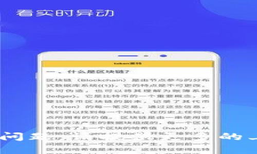 抱歉，您提到的“imtoken钱包创建后没有”似乎是一个不完整的句子或问题。请提供更多的上下文或详细信息，以便我能够更好地理解您的需求并提供相应的帮助。