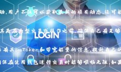 为了补充imToken的带宽能量，用户可以按照以下步