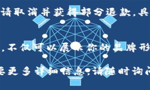 注册加密货币域名的过程其实并不复杂，但在开始之前，了解一些基础知识和步骤是很有必要的。在这个时代，加密货币的兴起使得域名与区块链技术相结合成为了一种新趋势。在此，我将详细介绍注册加密货币域名的步骤、注意事项以及一些常见问题。

一、了解加密货币域名
加密货币域名主要是指那些与区块链技术以及加密货币相关联的域名。例如，以 
