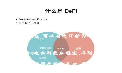加密数字货币交易市场是一个不断壮大且充满机遇的领域，这里汇聚了全球大量的投资者和交易者。在探讨加密数字货币交易市场的最佳去处之前，我们首先需要对加密货币交易市场进行一番全面的了解。

什么是加密数字货币交易市场
加密数字货币交易市场是一个买卖加密货币的场所，这里的资产不仅包括比特币（Bitcoin），以太坊（Ethereum），还涵盖了数以千计的其他数字货币。这一市场的诞生伴随着区块链技术的发展，自从比特币在2009年首次推出以来，全球范围内不断涌现出多种交易平台。

加密数字货币交易市场的发展历史
在过去的十年中，加密数字货币交易市场经历了飞速的发展。从最初的点对点交易到如今的集中式和去中心化交易所（DEX），市场的结构和交易方式都发生了翻天覆地的变化。

最早的交易平台，如Mt. Gox，为用户提供了简易的比特币购买和存储服务，但随之而来的是安全性的问题，导致了庞大的资金损失。这种情况促使人们对于交易所安全的重视，同时也催生了包括Binance、Coinbase、KuCoin等在内的众多现代化交易平台。

当前主流的加密数字货币交易平台
随着市场的不断扩大，如今加密数字货币交易所已经多达数百个。这些平台各具特色，满足不同类型用户的需求。以下是一些当前主流的交易平台：

ul
listrongBinance：/strong作为目前全球最大的交易所之一，Binance 提供了丰富的交易对和极低的手续费，使得用户交易更加高效便利。/li
listrongCoinbase：/strong以其易用的界面著称，Coinbase 是许多新手用户的首选。它还提供了加密货币的存储和转账功能。/li
listrongKraken：/strong这是一个以安全性著称的交易平台，适合想要进行大额交易的用户。/li
listrongUniswap：/strong作为一个去中心化交易所，Uniswap允许用户直接在区块链上交换加密资产，消除了传统交易所的中介角色。/li
/ul

选择合适交易平台的注意事项
在选择加密货币交易平台时，有几个关键因素需要考虑：

ul
listrong安全性：/strong选择一个有良好声誉和安全措施的交易所，查看其是否有过安全漏洞和用户反馈。/li
listrong手续费：/strong不同平台的收费结构可能差异较大，一定要仔细阅读并了解手续费的具体条款。/li
listrong用户界面：/strong对于新手来说，友好的用户体验是成功交易的重要条件。而成熟用户可能更注重交易工具的丰富性。/li
listrong客户支持：/strong良好的客户服务可以在出现问题时及时帮助用户解决。/li
/ul

未来发展趋势
加密数字货币交易市场未来将如何发展，确实是一个备受关注的话题。以下是几个可能的趋势：

ul
listrong去中心化金融（DeFi）的兴起：/strong随着去中心化金融的快速发展，越来越多的人开始关注基于区块链的借贷、交易和投资方式。未来，DeFi 可能会对传统金融系统产生根本性的变革。/li
listrong合规化：/strong各国对加密货币的监管政策越来越严格，未来的市场将更趋向于合规化，交易所需要提供透明和合规的服务。/li
listrong更多的合资交易所：/strong随着市场的成熟，越来越多的传统金融机构可能会与加密货币交易所合作，帮助用户更方便地进行交易。/li
listrongNFT市场的扩展：/strong非同质化Token（NFT）的流行显示了数字资产的多样性，未来 NFT 将与交易市场深度融合，创造出更多新的商业模式。/li
/ul

相关问题探讨

问题一：如何安全地进行加密货币交易？
安全性是进行加密货币交易时最重要的一环。通过使用多重身份验证（2FA），选择可靠的交易平台，以及定期转移资产到硬件钱包，可以有效保护你的资产。同时，要定期更新你的密码和账户信息，避免使用默认的密码设置。一旦发现账户异常，需立即改变密码并联系平台客服。

问题二：如何选择适合的加密货币进行投资？
选择加密货币投资，需要进行充分的市场调研。查看一些较为成熟的货币，比如比特币和以太坊，这些数字资产的市场波动较小，也相对更加稳定。而对新兴的山寨币投资，则需要深入了解其背后技术、团队背景，以及市场需求，多维度进行分析。

总的来说，加密数字货币交易市场是充满机遇和挑战的。对于投资者来说，了解市场的现状、选择合适的平台和货币进行投资，是获得收益的基础。真心希望每位参与者都能在这个快速发展的领域找到自己的位置，实现资产的增长。
