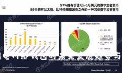 区块链闪电网络钱包的未来发展趋势与应用前景
