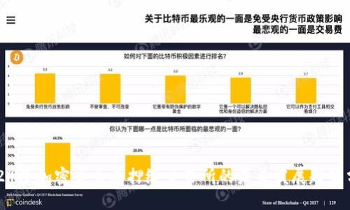 2024年加密货币质押给交易所的未来发展趋势分析