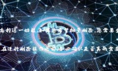 要删除im钱包中的资产，您可以按照以下步骤进行