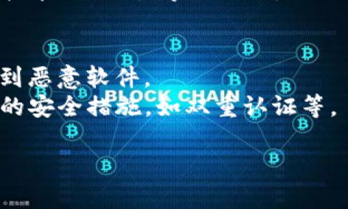 要下载 imToken 钱包，您可以按照以下步骤进行：

1. **访问官方网站**：
   - 您可以直接访问 imToken 的官方网站：[imToken 官方网站](https://token.im/)。在官网上，您可以找到适合您设备的应用下载链接。

2. **选择下载平台**：
   - imToken 支持多种平台，包括 iOS 和 Android。根据您手机的操作系统选择相应的下载链接。
   - 对于 iOS 用户，可以在 App Store 中搜索“imToken”进行下载安装。
   - 对于 Android 用户，您可以在 Google Play 商店中搜索“imToken”，也可以在官网找到 APK 文件进行手动安装（请注意安全性，确保从官方渠道下载）。

3. **安装应用**：
   - 下载完成后，打开应用并按照屏幕上的提示进行安装。

4. **创建或导入钱包**：
   - 安装完成后，第一次使用 imToken 时，您可以选择创建新的钱包或导入已有的钱包。请务必妥善保管助记词和私钥，以确保您的资产安全。

5. **开启使用**：
   - 一切设置完成后，您就可以开始使用 imToken 进行数字资产管理、交易等操作了。

**注意事项**：
- 请确保从官方网站或者正规应用商店下载 imToken，避免下载到恶意软件。
- 在处理任何加密货币或数字资产时，请务必保持警惕，使用额外的安全措施，如双重认证等。

如果您还有其他问题或者需要更多帮助，可以随时告知！