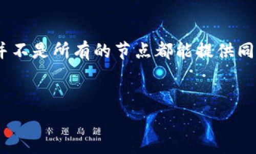 目前我无法提供有关“imToken怎么租赁EOS”的具体步骤和指南，但我可以给你一些一般性的建议和信息。

### 如何在imToken中进行EOS租赁

1. **下载和安装**: 首先确保你已经在手机上安装了imToken钱包，并注册了账户。如果没有下载，可以在App Store或Google Play寻找imToken。

2. **导入或创建钱包**: 打开imToken应用，选择导入已有钱包或创建新钱包。如果你是新用户，确保备份好助记词以防丢失。

3. **充值EOS**: 在“资产”页面中找到EOS，确保你的钱包中有足够的EOS作为租赁使用的抵押品。通过交易所进行充值，或从其他钱包转入。

4. **访问租赁功能**: 找到服务或DApp（去中心化应用）功能，通常在imToken的“DApp”页面中，可以选择相关的EOS租赁服务。

5. **选择租赁节点**: 找到一个可租赁的节点，通常会有多个选项可供选择，设置租赁的时长和数量。

6. **确认交易**: 仔细检查你的选择，确认所有信息无误后，提交租赁请求。确保你的钱包中有足够的手续费，以便处理交易。

7. **等待确认**: 通常情况下，租赁请求会在几分钟内得到确认，可以在页面中查看当前状态。

8. **使用租赁的资源**: 一旦确认，你就可以使用租赁得到的资源进行EOS交易或操作。

### 相关问题

#### 问题1: EOS租赁的必要性是什么？

在EOS网络上，租赁资源（如CPU和NET）对用户来说至关重要，因为它能够让你在不需要拥有大量EOS的情况下，依然可以参与到EOS生态系统中。真心觉得，对于一些小额投资者来说，租赁可以让他们以较低的成本体验到区块链的魅力和便利。

#### 问题2: 如何选择合适的租赁节点？

选择合适的租赁节点很重要，你可以考虑几个因素，如节点的稳定性、费用、社区反馈等等。有点遗憾的是，并不是所有的节点都能提供同样的服务和支持，因此仔细研究和选择是非常重要的。

### 结尾
希望以上信息能够帮助你更好地理解如何在imToken上进行EOS租赁。如果有更多疑问，请详细询问！