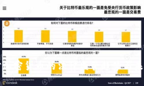中国对加密货币的法律监管趋势与未来发展