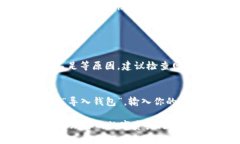在imToken钱包中管理和使用数字货币的步骤如下：