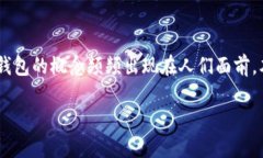 硬件钱包与冷钱包的区别：揭开现代数字资产安