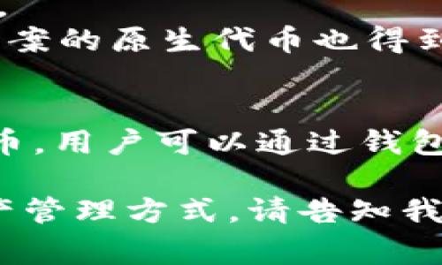 到2023年为止，imToken是一款非常受欢迎的数字资产钱包，支持多种加密货币和代币。具体来说，imToken钱包支持以下主要币种：

1. **以太坊（ETH）及其ERC-20代币**：如USDT、LINK、BAT等。
2. **比特币（BTC）**：作为市场最知名的加密货币，imToken也支持比特币的存取。
3. **EOS**：imToken支持EOS主链及其代币。
4. **TRON（TRX）及其TRC-20代币**：如USDT TRC-20。
5. **Polygon（MATIC）**：这一以太坊第2层扩展解决方案的原生代币也得到了支持。
6. **Cosmos（ATOM）**及相关代币。

此外，imToken还在不断更新和扩展其支持的币种和代币，用户可以通过钱包内置的资产管理功能查看最新的支持列表。

如果你有兴趣获得更详细的信息或了解其他样式的资产管理方式，请告知我，我将很乐意为你提供帮助！