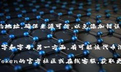 要在imToken钱包中添加ERC20代币，请按照以下步骤