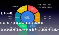 提现imToken内的数字货币到法币或者其他账户是许