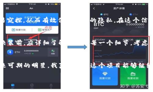 关于加密货币Zen的未来发展和趋势分析
keywords加密货币, Zen, 区块链技术, 投资趋势/keywords

引言
在当今信息高速发展的时代，加密货币的概念已经不再是一个陌生的话题。随着比特币和以太坊等主流加密货币的崛起，越来越多的人开始关注其他类型的加密货币，其中一个备受瞩目的项目就是Zen。心中有种渴望了解未来趋势的冲动，我真心觉得，深入分析Zen加密货币的发展势头，不仅对投资者有所帮助，也能让更多人了解这一投资领域的潜力和风险。

什么是Zen加密货币？
Zen，或称为Horizen，是一种基于区块链技术的加密货币，旨在通过提供去中心化的平台来实现隐私交易和可扩展性。Zen项目的核心理念是保护用户的隐私权，同时也为开发者提供一个灵活的平台，以应对不同的应用需求。Zen特别注重用户体验和社区参与，努力构建一个更加开放和透明的金融生态系统，我觉得这一点非常重要。

Zen的核心优势
Zen加密货币凭借其独特的优势，逐步在市场中占据了一席之地。以下是一些值得关注的核心优势：
ul
    listrong隐私性： /strongZen通过零知识证明等技术，能够在保障用户隐私的情况下进行交易。这让许多人对隐私保护愈发重视的今天，在选择加密货币时自然会青睐Zen。/li
    listrong可扩展性：/strong通过使用侧链技术，Zen能够支持多个应用的并行运行，有效提高平台的处理速度和性能。值得称赞的是，Zen团队始终致力于提升用户的使用体验。/li
    listrong社区驱动：/strongZen拥有一个活跃的社区，用户不仅可以参与项目的治理，还可以为平台的发展贡献自己的想法和创意。这种社区参与的模式，不仅增强了用户的归属感，也让Zen适应快速变化的市场需求。/li
/ul

当前市场中的Zen表现
在加密货币市场中，Zen的市场表现虽然相比于一些主流币种略显逊色，但它独特的市场定位使其在特定领域中仍具吸引力。最近的数据表明，Zen在某些交易平台上的交易量逐步上升，这成为了投资者关注的一个亮点。虽然市场环境岌岌可危，但许多人对Zen的未来依然持乐观态度。

未来发展趋势分析
对Zen未来的分析，我们可以从几个方面来看：
ul
    listrong技术创新：/strong作为一个蓬勃发展的项目，Zen团队不断探索新的技术解决方案，以增强其隐私性和可扩展性。这让我感到非常期待他们下一步将带来怎样的突破。/li
    listrong市场接受度：/strong随着越来越多的投资者进入加密市场，Zen的接受度也在不断提高。尤其是在一些对隐私有需求的用户中，我发现Zen正在逐渐成为热门选择。/li
    listrong政策支持：/strong虽然加密货币的政策监管仍然不明朗，但一些国家和地区的政策逐渐走向开放，可能会为Zen的发展创造良好的外部环境。这让我对未来充满期待，只希望政策能更具包容性。/li
/ul

与Zen相关的两个核心问题

h41. Zen的隐私保护机制如何运作？/h4
Zen依靠的是一种名为“零知识证明”的技术。这是一种让一方能够向另一方证明某件事情是正确的，同时又不需要透露相关信息的证明形式。在Zen的框架内，用户在进行交易时，可以隐藏交易的金额和参与方。这意味着，用户的交易活动不会被外界轻易窥探，从而有效保护用户的隐私。在这个信息过载的时代，我真心觉得，保护隐私显得尤为重要。

h42. 投资Zen是否值得？/h4
这是一个非常相关且值得深思的问题。就投资的角度来看，Zen的独特优势和市场趋势确实为其投资价值增添了不少分数。然而，任何投资都有风险，尤其是在波动性如此之大的加密货币市场内。虽然Zen在某些方面展现出强劲的潜力，但投资者在做出决策前，应详细了解项目的每一个细节，考虑到市场环境及自身的风险承受能力。如果能够在了解完这些信息后依然觉得Zen是一个值得投资的项目，那么下定决心可能是个不错的选择。我理解每个投资者在面临风险时的心态，毕竟我们都希望自己的资产能够增值，而并非在风口浪尖时迷失自我。

总结
通过对Zen加密货币的全面分析，我们可以看到，其独特的市场定位和强大的技术基础无疑为其未来发展奠定了良好的基础。隐私保护的需求愈发增强，让我们对这个项目充满了期待。虽然加密市场的波动性很大，投资也需谨慎，但Zen无疑是一颗在未来可期的明星。我真心希望这个项目能够继续健康发展，让更多的用户和投资者享受到区块链带来的便利。

无论是作为投资选择，还是技术体验，Zen都代表着加密货币行业未来潜力的一部分。借助不断演进的技术和逐渐扩大的用户基础，Zen的未来将会如何发展，值得我们共同关注并期待。