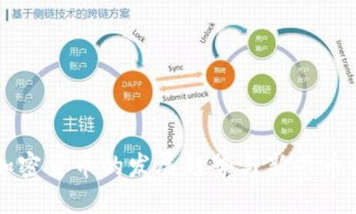 未来加密货币的发展趋势与新兴币种汇总