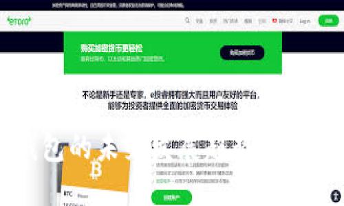 Qbao钱包的未来发展趋势与潜在影响