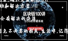 在imToken钱包中提现USDT（泰达币）是一个相对简单