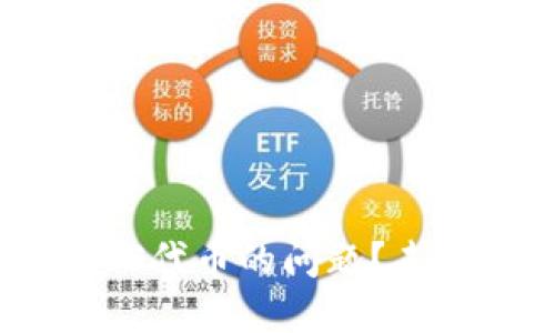 如何解决imToken不显示EOS代币的问题?未来数字资产钱包的发展趋势