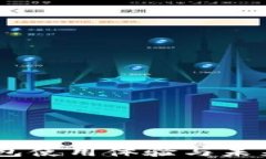 以太坊NIST钱包使用体验与未来发展趋势分析