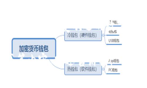 imToken钱包的中文名是“imToken”，在中文用户中通常也被称作“钱包”。这是一个广受欢迎的数字资产钱包，主要用于管理和交易各种加密货币，包括以太坊及其ERC-20代币。

如果你对imToken钱包有更多的具体问题或者想了解关于其功能、使用方式等内容，欢迎告诉我！