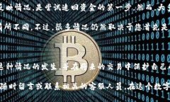 在处理IM钱包转账的过程中，遇到转账成功却没有