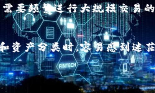 ImToken和OKEx都是与加密货币相关的平台，但它们的功能和目标用户群体有着明显的区别。下面我们将详细探讨这两者之间的差异、各自的优势及使用场景，帮助用户更好地理解它们的特点与适用情境。

一、定义和基本功能
ImToken是一个免费的去中心化钱包，主要用于管理和交易各种类型的加密货币。用户可以通过ImToken进行数字资产的存储、转账以及与去中心化金融（DeFi）产品的交互。而且ImToken用户界面友好，非常适合初学者。

相较之下，OKEx是一个全面的加密货币交易所，提供现货交易、期货交易、合约交易等多种交易模式。它还拥有丰富的金融产品供用户选择，比如借贷、质押等。OKEx面对的是希望进行更复杂交易和投资的用户群体。

二、用户体验和界面设计
ImToken的用户界面设计，用户可以轻松地查看和管理自己的资产。由于其主要目标是提供一个安全、便捷的数字钱包，因此在功能上注重实用性。不少用户真心觉得，ImToken是一个刚入门的用户非常合适的选择。

而OKEx则提供了更为复杂的界面，适合有经验的交易者。它集成了许多高级功能，例如市场图表、交易深度和订单类型等。虽然这对新手来说可能有些复杂，但对于有一定经验的交易者来说，OKEx可以帮助他们进行更精准的交易决策。

三、安全性
在安全性方面，ImToken采用了去中心化的存储方式，用户的私钥完全掌握在自己手中，这种方式被认为相对安全。不过，这也意味着用户需要对自己的私钥负责，如果丢失，则无法恢复。

而OKEx作为一个中心化平台，虽然也采取了多种安全措施来保护用户资产，为交易数据提供加密保护，但由于其中心化的特性，一旦出现黑客攻击，用户的资产仍可能面临风险。因此，有点遗憾的是，尽管它可以提供更为丰富的服务，但在安全性上的劣势也需要用户谨慎考虑。

四、交易费用
在交易费用方面，ImToken的钱包是免费的，但用户在使用去中心化交易所（如通过ImToken进行DEX交易）时，仍需支付交易网络费（如Gas费）。用户可以通过选择不同的网络来控制费用的高低。

而在OKEx上，交易费用则相对复杂，不同的交易对和交易量会影响费用的多少。一般来说，平台会对不同的交易者设置不同的手续费结构，这对高频交易者可能会比较友好，但对小额交易用户而言，可能需额外注意。

五、法币交易支持
如果你希望用法币直接购买加密货币，OKEx在这方面有着很大的优势。它支持多种法币交易对，用户可以方便快捷地使用法币兑换数字货币。而ImToken主要是一个钱包，并不直接支持法币的交易，需要通过其他渠道进行购买。

不过，对于仅需要储存、管理和转移用户数字资产的用户，ImToken依然是一个极好的选择。尤其对于不想深度参与交易，或对市场波动有一定担忧的用户，选择ImToken可能会让他们感到更安心。

六、总结
在选择ImToken和OKEx时，用户需要根据自己的需求做出选择。如果用户希望进行安全的数字资产存储和管理，ImToken将是最合适的选择。而如果你是一个希望在市场上进行活跃交易的投资者，OKEx将会是一个更强大的工具。

问题讨论

问题1：ImToken能否满足日常的交易需求？
虽然ImToken主要是一款数字钱包，但它支持与去中心化交易所的连接，用户可以在其上完成一些简单的交易操作。对于不需要频繁进行大规模交易的用户来说，ImToken足以满足日常的交易需求。用户可以通过ImToken进行基础的转账或小额交易，且其安全性相对较高。

问题2：OKEx对新手用户友好吗？
OKEx虽然功能强大，但对于新手用户来说，界面和各种交易选项可能显得有些复杂。而且，新用户在面对如此多的交易方式和资产分类时，容易感到迷茫。但如果用户愿意花时间学习，OKEx提供的教育资源和社区支持可以帮助他们快速上手，并逐渐掌握更复杂的交易技巧。

总之，ImToken与OKEx各自有其独特的优势与劣势，用户在选择时应根据自己的需求和经验进行合理的选择。