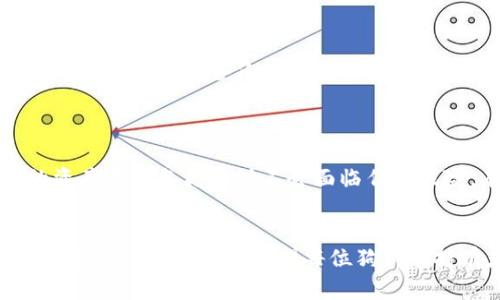 tiaoti如何高效备份狗狗币钱包：未来数字货币安全趋势/tiaoti
狗狗币, 钱包备份, 数字货币, 安全性/guanjianci

引言
随着数字货币的蓬勃发展，更多的人开始关注如何有效地管理和保护自己的资产，其中狗狗币（Dogecoin）作为一种备受欢迎的加密货币，牢牢吸引着投资者的目光。备份狗狗币钱包不仅是保障资产安全的一项基本操作，更是随之而来的未来数字货币发展趋势中不可忽视的重要环节。真心觉得，了解狗狗币钱包的备份流程，对于每位投资者来说，都是不可或缺的知识。接下来，让我们深入探讨如何高效备份狗狗币钱包，同时也会结合一些相关问题，以帮助你更好地理解这一过程。

一、狗狗币钱包的类型
在了解备份流程之前，我们首先要了解狗狗币钱包的类型，以便找准备份的对象。狗狗币钱包主要分为以下几种：
ul
    listrong桌面钱包：/strong这类钱包直接安装在个人计算机上，适合长期存储和管理。例子包括Dogecoin Core等。/li
    listrong移动钱包：/strong适用于智能手机，方便随时随地进行交易。常见的有Coinomi和Trust Wallet等。/li
    listrong在线钱包：/strong这些钱包通常由第三方提供，使用方便但安全性较低。例如，币安等交易平台提供的在线钱包。/li
    listrong硬件钱包：/strong最安全的选择，通过专用设备存储私钥，如Trezor和Ledger。/li
/ul
根据你使用的钱包类型，备份方式也有所不同。

二、狗狗币钱包备份流程
接下来，让我们一起来看看备份狗狗币钱包的具体流程。备份的钱包内容主要是私钥和助记词，这些都是你访问和管理狗狗币的关键。

h41. 备份桌面钱包/h4
如果你使用的是桌面钱包，如Dogecoin Core，请按照以下步骤操作：
ol
    li打开Dogecoin Core客户端，确保你已经同步完区块链数据。/li
    li点击“文件”菜单，然后选择“钱包备份”。/li
    li选择一个安全的位置，命名你的备份文件（保持文件名简单明了），确保文件的扩展名为.dogecoin。/li
    li保持备份文件的安全，避免上传到第三方平台或在不安全的环境中保存。/li
/ol

h42. 备份移动钱包/h4
若你使用移动钱包，如Coinomi，请遵循以下步骤：
ol
    li进入应用程序，进入设置选项。/li
    li找到“备份钱包”选项，系统会提示你生成助记词。/li
    li将助记词（通常为12或者24个英文字母）写下并存放在安全的位置。/li
    li确保你没有在设备上以任何数字形式保存这段助记词，以防止黑客攻击。/li
/ol

h43. 备份在线钱包/h4
使用在线钱包时，如币安，你可以使用平台提供的“导出私钥”功能。但请注意，在线钱包相对不那么安全，最好在必要时使用，减少资产的存放时间。

h44. 备份硬件钱包/h4
硬件钱包的备份通常在你第一次设置钱包时进行。在这个过程中，记下生成的恢复短语，并将其存储在安全的地方。

三、提高钱包备份的安全性
关于钱包备份的安全性，有点遗憾的是许多人在备份之后就松了一口气，其实安全性并不止于备份本身。以下是一些建议可以提高你钱包备份的安全性：
ul
    listrong多重备份：/strong可以进行多份备份，存放在不同的安全地点。/li
    listrong定期检查：/strong定期检查是否能成功恢复备份，确保备份文件没有损坏。/li
    listrong加密存储：/strong对于存储助记词或者私钥的文件，建议进行加密，以防丢失或被盗。/li
    listrong不要共享：/strong切记、切记不要与他人共享你的备份信息，保持高度的隐私。/li
/ul

四、常见问题解答
h4问题一：如果丢失了备份怎么办？/h4
这是一个非常常见的问题。如果丢失了备份文件，取决于你使用的狗狗币钱包类型，恢复方案会有所不同。对于桌面和硬件钱包，如果丢失了私钥或者助记词，可能会导致你永远无法访问数字资产。真心觉得这是一个非常大的风险，因此在备份时一定要谨慎。
不过，无论如何，建议你在平时使用现有资产的同时，多做几份备份，并保持安全存储。这样，即使有一份丢失，其他备份仍然可以使用。

h4问题二：狗狗币钱包能否恢复到另一台设备上？/h4
当然可以！这是狗狗币钱包的一大优点。如果你更换了设备，只需将备份文件导入新的钱包客户端，你就可以访问自己以前的资产。对于硬件钱包，你可以将恢复短语输入到新的硬件钱包中，以便访问你的资产。这样能让你的资产在设备更换时不会面临任何风险。有点遗憾的是，如果没有备份，可能会导致资产的永久丢失。

结论
在这个数字化时代，我们对安全性的敏感程度提升到了新的高度。狗狗币钱包的备份不仅是保护我们资产的第一步，更是未来数字货币安全的必然趋势。通过了解备份流程，增强安全性，我们就能在这个充满机遇与风险的领域中稳健地前行。希望每位狗狗币持有者都能意识到钱包备份的重要性，并积极采取相应的措施保障自己的数字财富。记住，在快速变化的数字金融世界中，采取预防措施就是保护自己最好的一步！